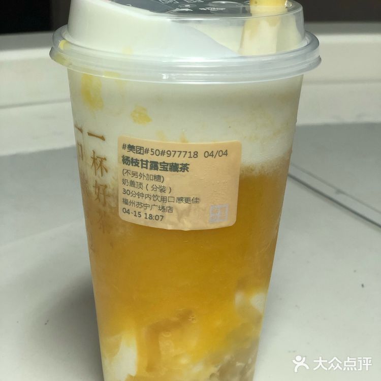 好吧第一次尝试奈雪的外卖