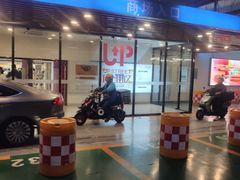 -宝龙城(杭州滨江店)