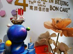 -BON CAKE(华贸购物中心店)