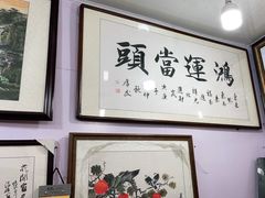 -宸宸画框裱画配框工厂店(莘庄店)