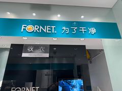 -福奈特洗衣洗鞋(海阳路店)