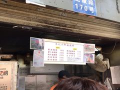 门面-朱记小郑酥烧饼(建康路店)