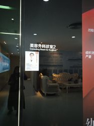 -天河爱来医疗美容门诊部