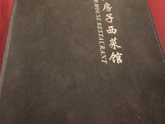 -红房子西菜馆(淮海中路店)