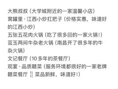 -观宴·品质赣菜(高新大道店)