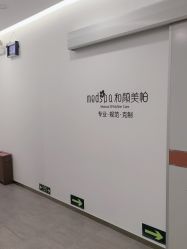 -和颜一美轻医美连锁