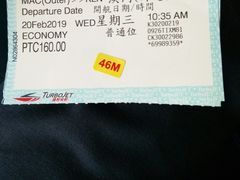 -澳门外港客运码头(轮渡站)