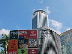-金光华广场