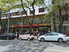 -潮镇老尾牛杂(环城西路店)
