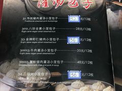 菜单-地安门包子铺(地安门店)