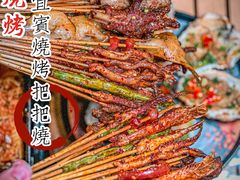 -86烧烤 | 江湖菜(石人总店)