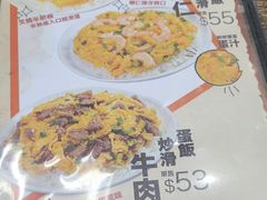 -民华鱼蛋粉面(正发楼店)