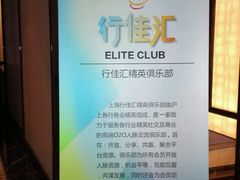 -上海波特曼丽思卡尔顿酒店