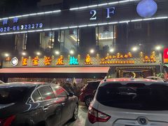 -匠岳·王宝器麻椒鱼(全国总店)