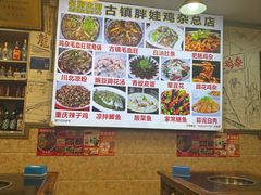-胖娃古镇鸡杂(磁器口总店)