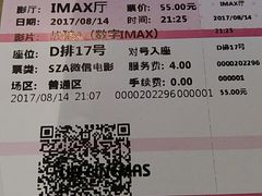 -博纳UA影城(KK Mall店)