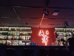 -MM·五声·音乐人与调酒师(西安路店)