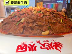 -炊烟小炒黄牛肉(浦东世纪汇店)