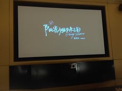 -金色印象·HiFi影音·按摩足疗(龙腾路店)