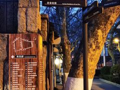 -不舍昼夜咖啡馆