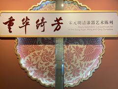 -浙江省博物馆(孤山馆区)