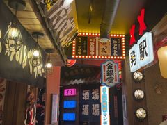 -MIKOMIKO和牛烧肉专门店(南门店)