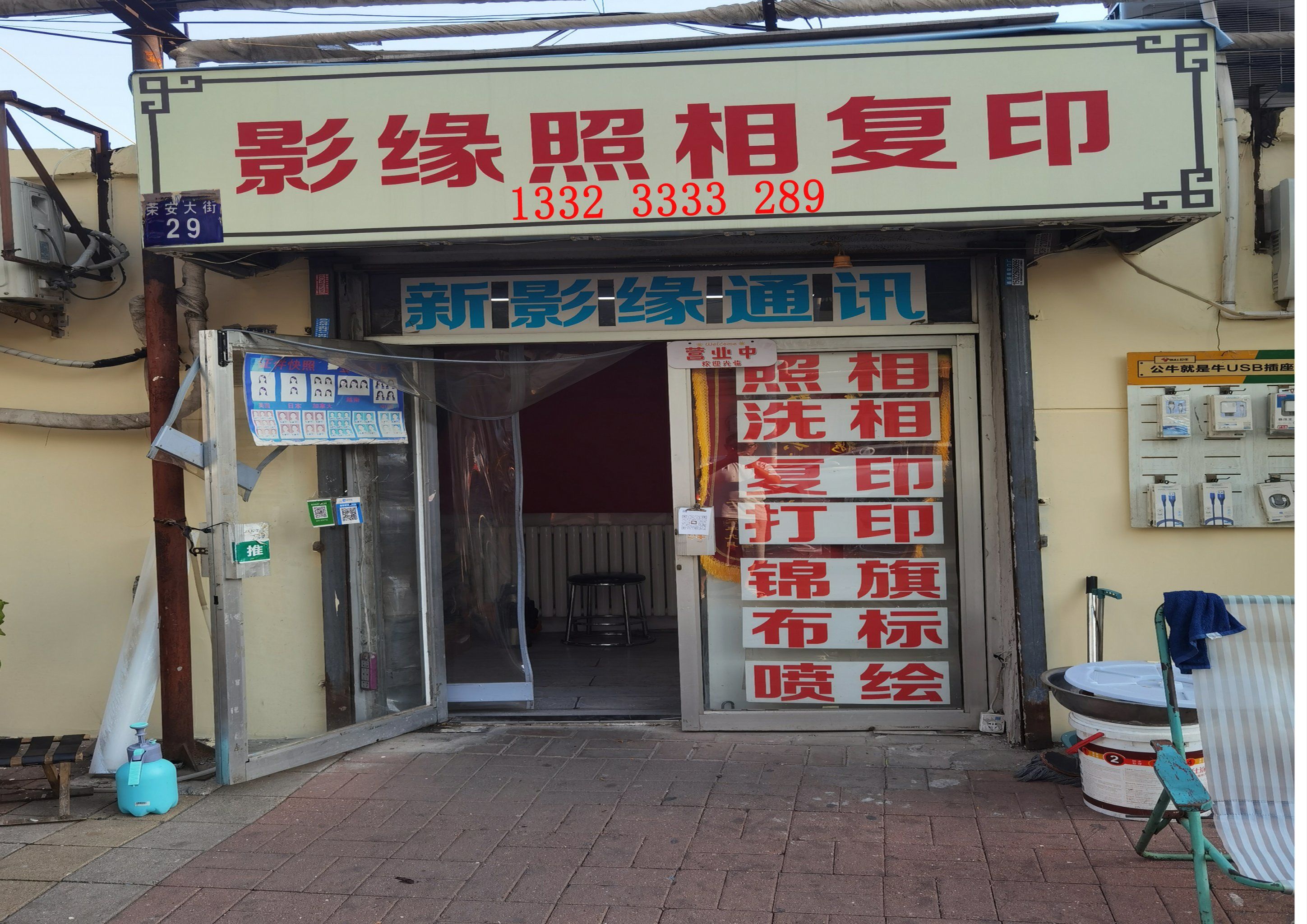 证件快照.营业时间早8点到晚10点