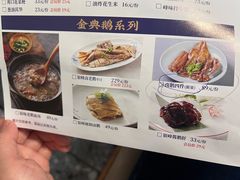 -金典银峰老鹅馆·昆山菜(亭林公园店)