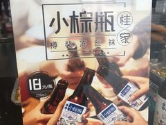 -桂桂茶(金谊广场店)