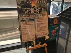 -金逸影城(名汇店)