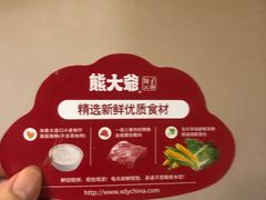-熊大爷现包饺子(和平里店)