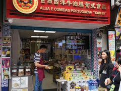 门面-金燕西洋牛油糕葡式食品