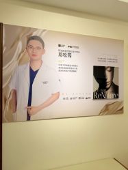 -长沙雅美医疗美容医院