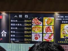 -虎豹肉合(香港街店)