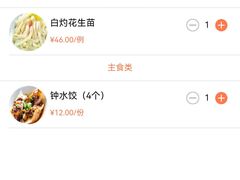 -成都驻京办餐厅(蜀都宾馆店)