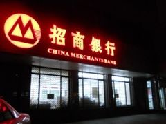 -招商银行(北京东三环支行)