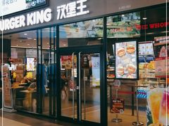 门面-汉堡王(歌斐中心店)
