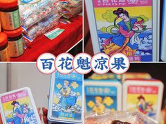 -百老汇美食街