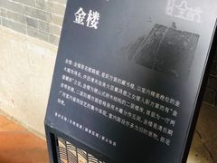 -碧江金楼