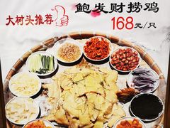 -大树头森林餐厅(番禺广场店)