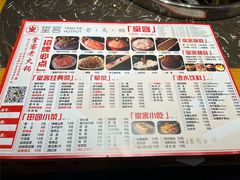 菜单-堂客老火锅(欣阳广场总店)