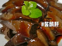 -金典银峰老鹅馆·昆山菜(亭林公园店)