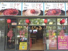 -小肥牛潮汕牛肉火锅(南联店)