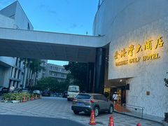 -汕头金海湾大酒店(万象城店)