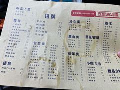 -五里关火锅(牛市口店)