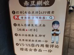 -老淮滨-蚌埠非遗小吃(淮河路店)