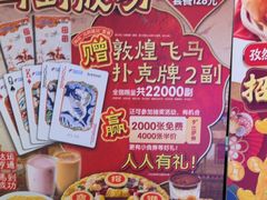 -达美乐比萨(骏壹万邦广场店)