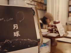 -月球咖啡retro