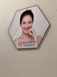 -禾美嘉医疗美容