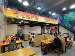 -黄小串·烤串海鲜涮牛肚(升龙广场店)